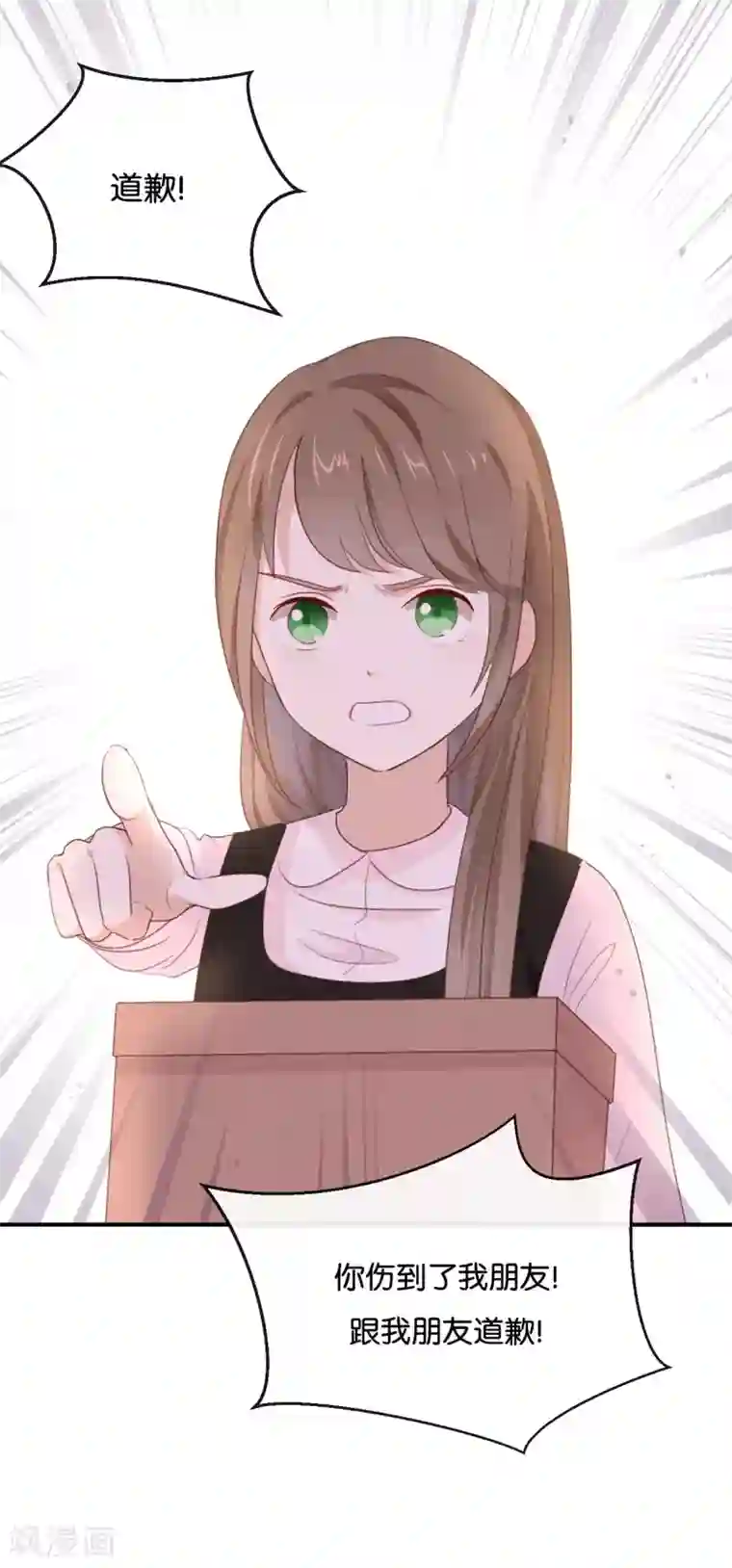 我被爱豆不可描述了第17话 怎么你有意见吗?!