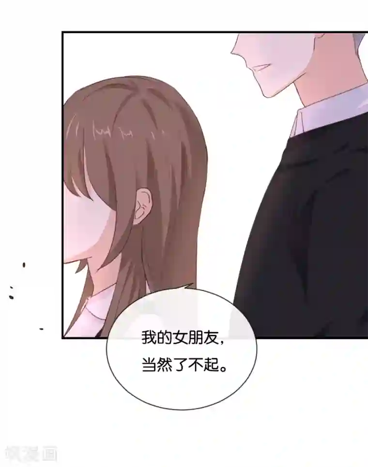 我被爱豆不可描述了第17话 怎么你有意见吗?!