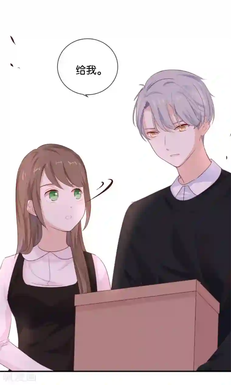 我被爱豆不可描述了第17话 怎么你有意见吗?!