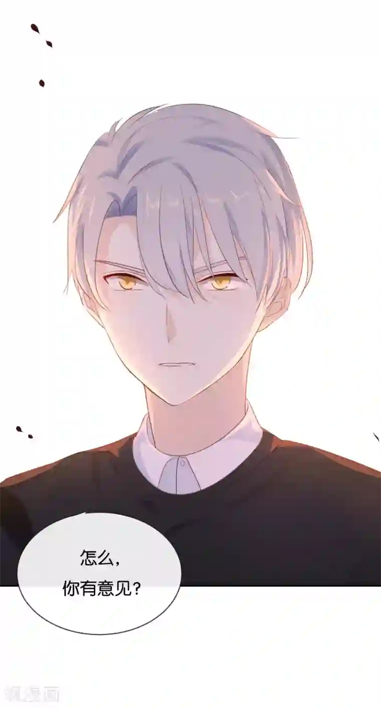 我被爱豆不可描述了第17话 怎么你有意见吗?!