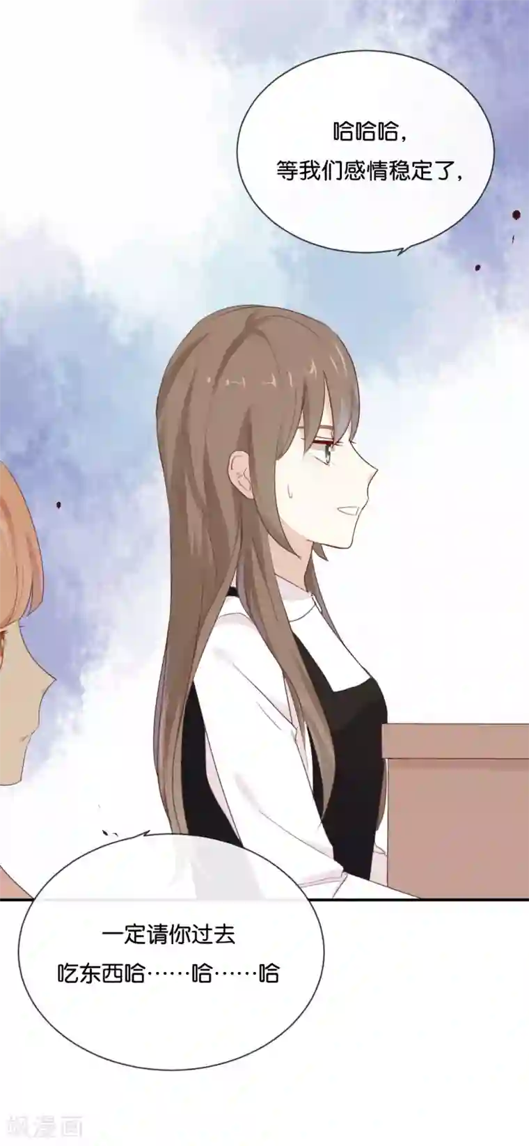 我被爱豆不可描述了第17话 怎么你有意见吗?!