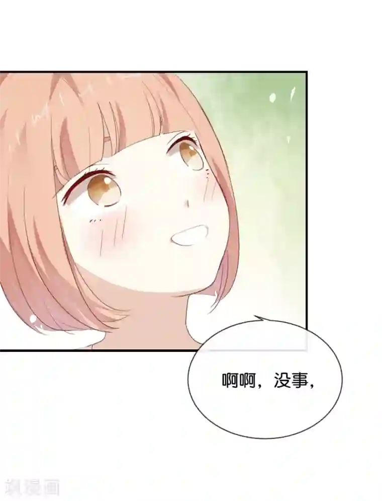 我被爱豆不可描述了第17话 怎么你有意见吗?!