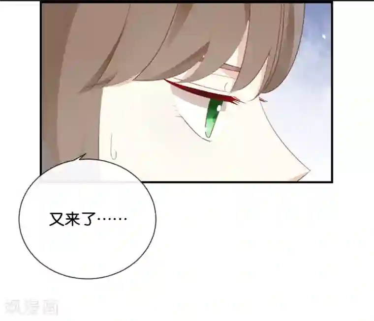 我被爱豆不可描述了第17话 怎么你有意见吗?!