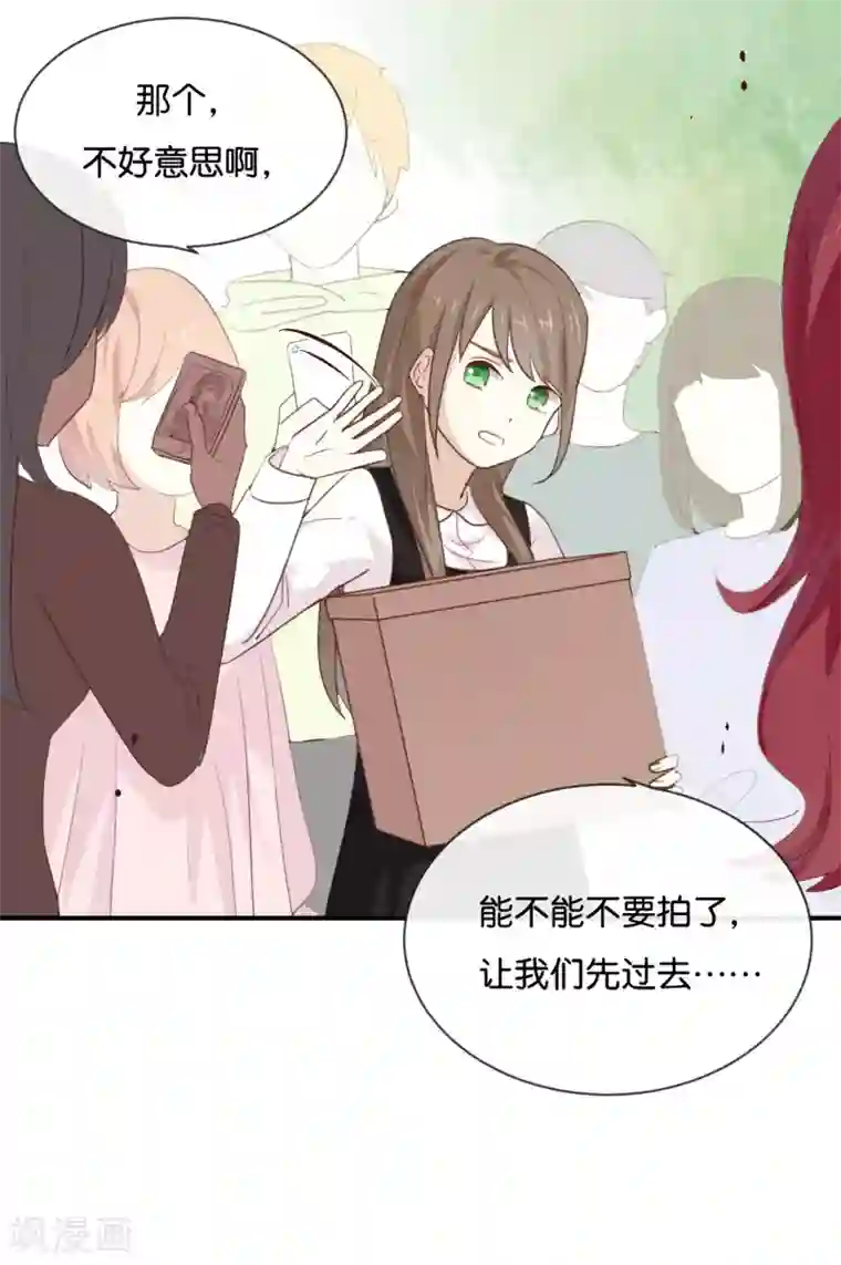 我被爱豆不可描述了第17话 怎么你有意见吗?!