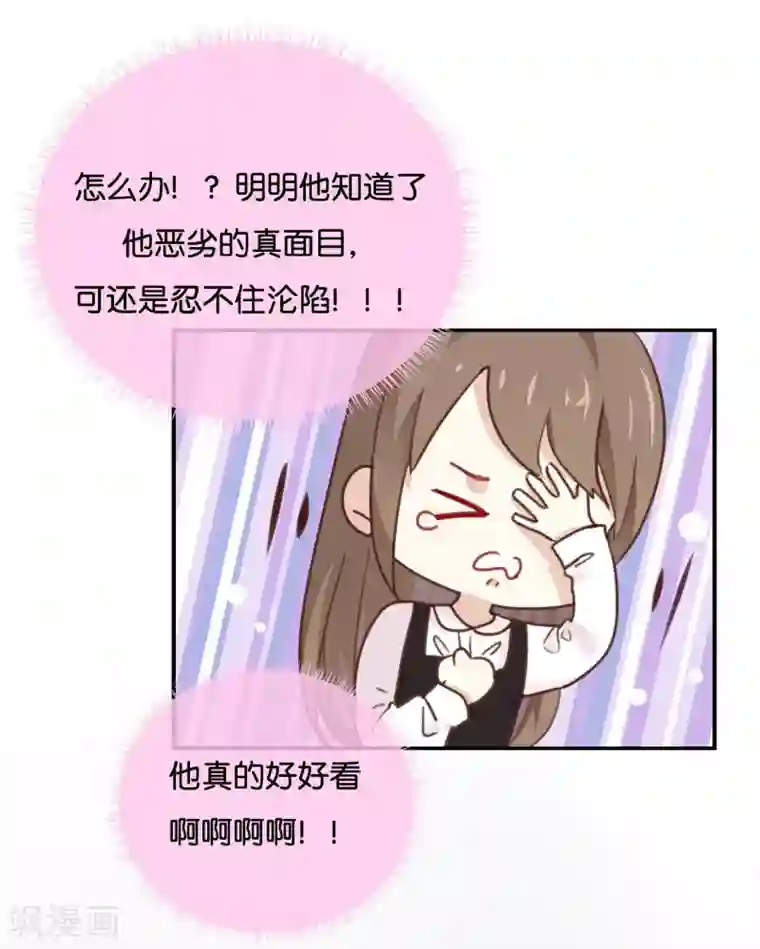 我被爱豆不可描述了第18话 要签同居协议?