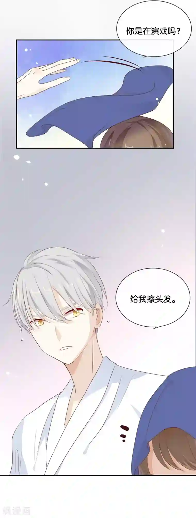 我被爱豆不可描述了第18话 要签同居协议?