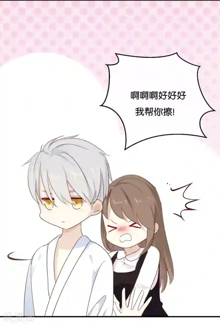 我被爱豆不可描述了第18话 要签同居协议?