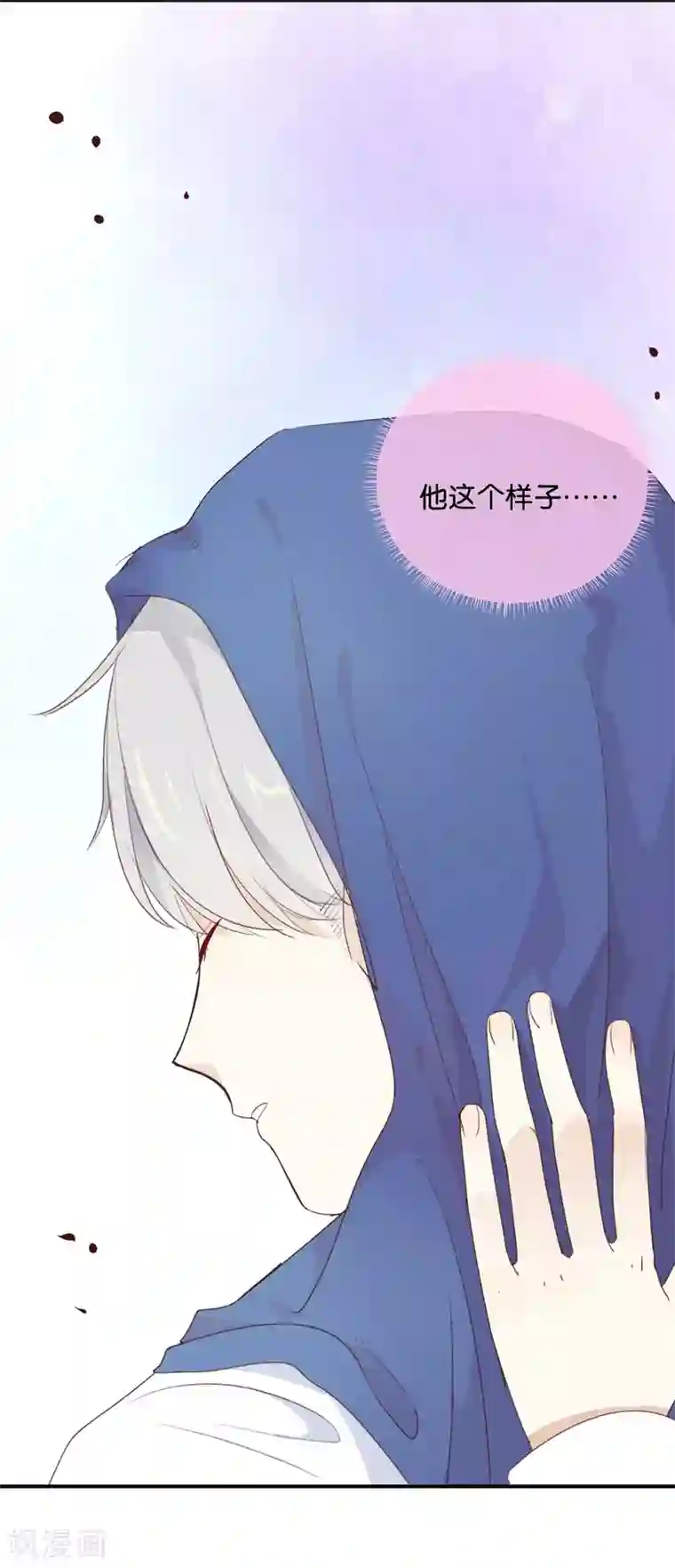 我被爱豆不可描述了第18话 要签同居协议?