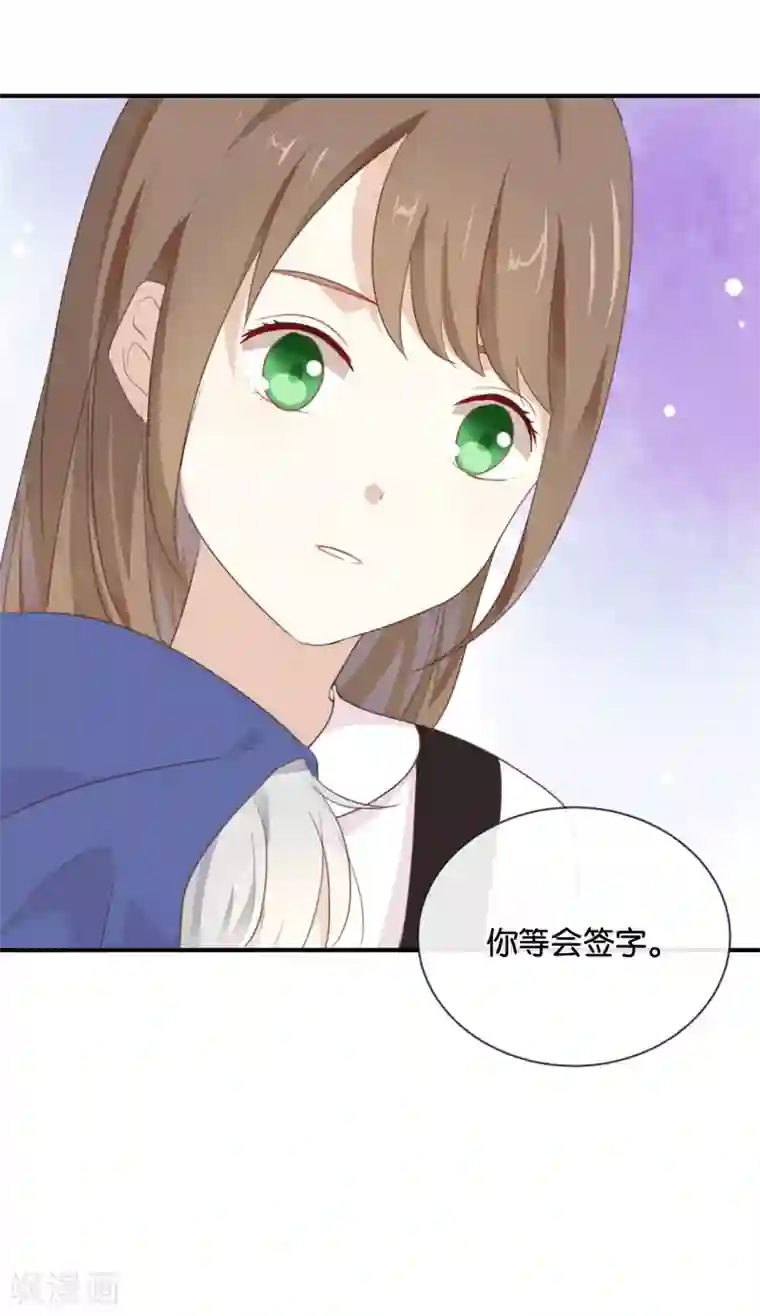 我被爱豆不可描述了第18话 要签同居协议?