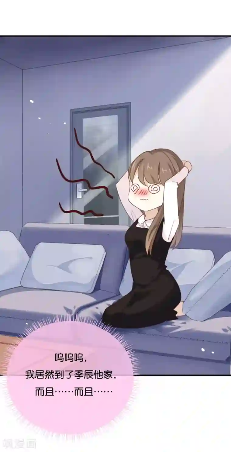 我被爱豆不可描述了第18话 要签同居协议?