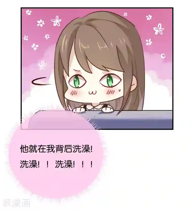 我被爱豆不可描述了第18话 要签同居协议?