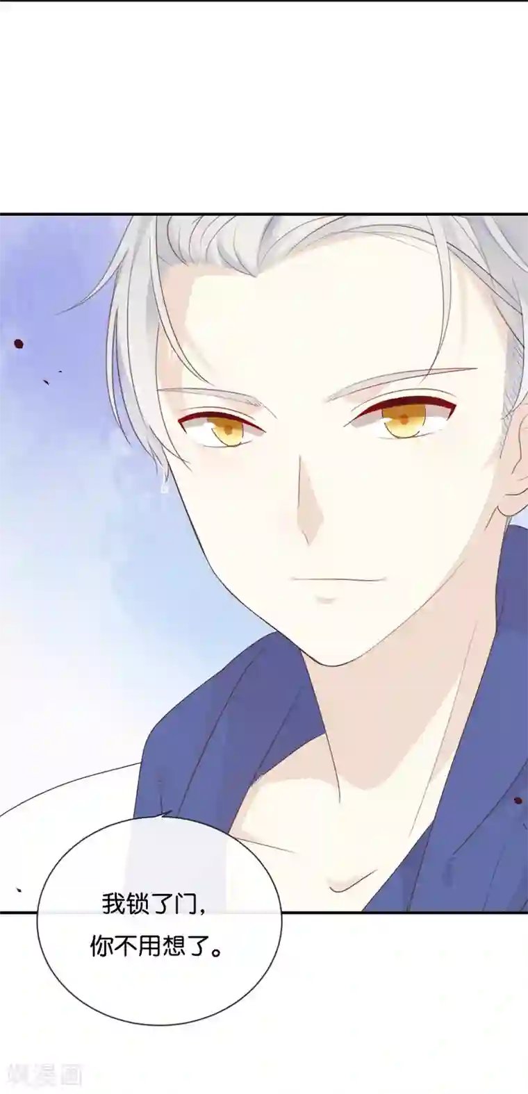 我被爱豆不可描述了第18话 要签同居协议?