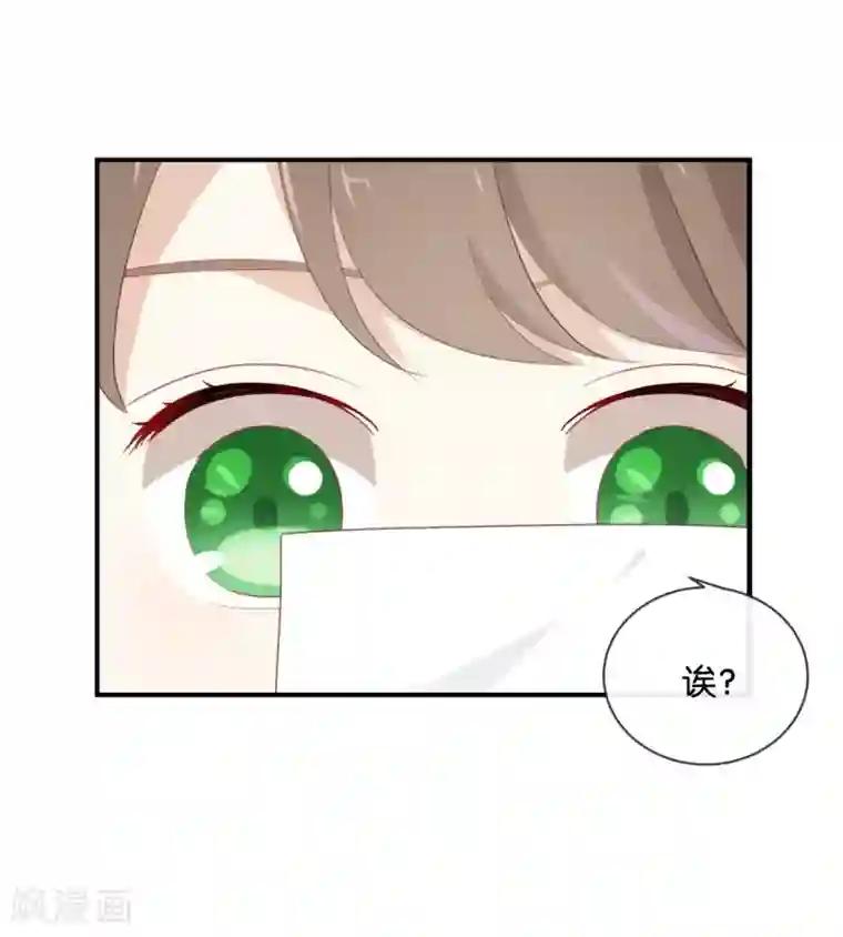 我被爱豆不可描述了第19话 怎么?舍不得?