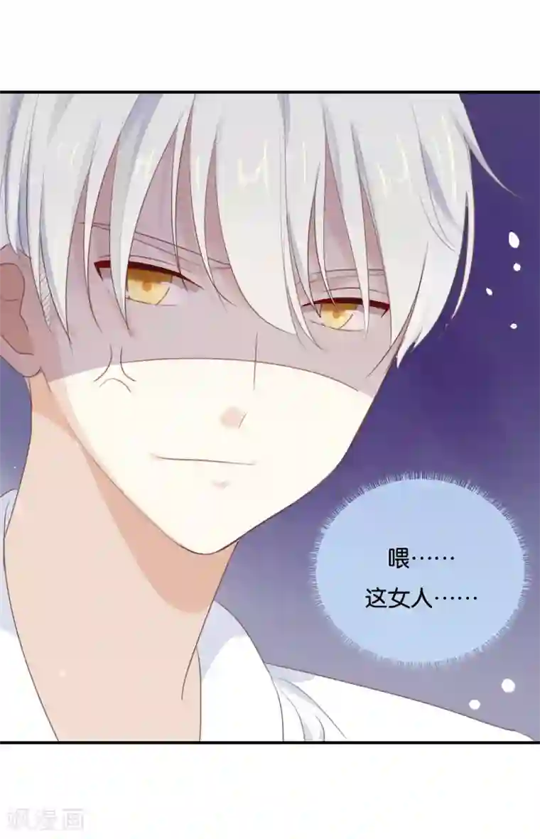 我被爱豆不可描述了第19话 怎么?舍不得?