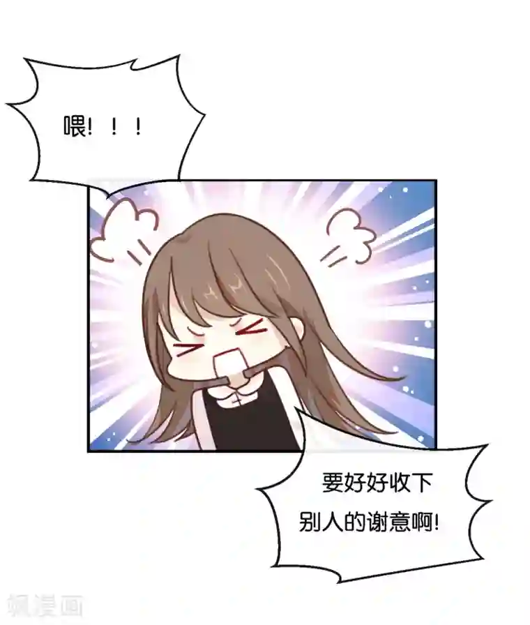 我被爱豆不可描述了第19话 怎么?舍不得?