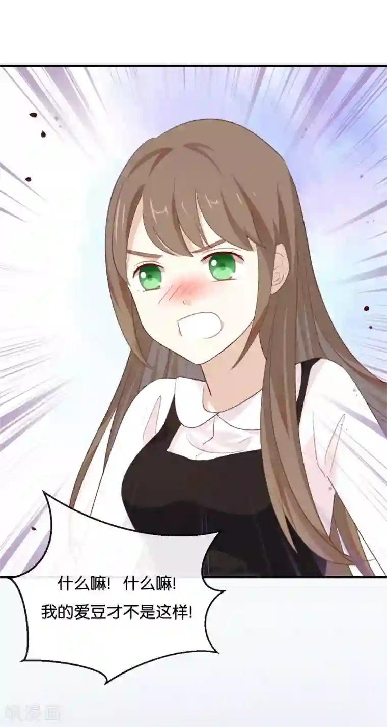 我被爱豆不可描述了第19话 怎么?舍不得?