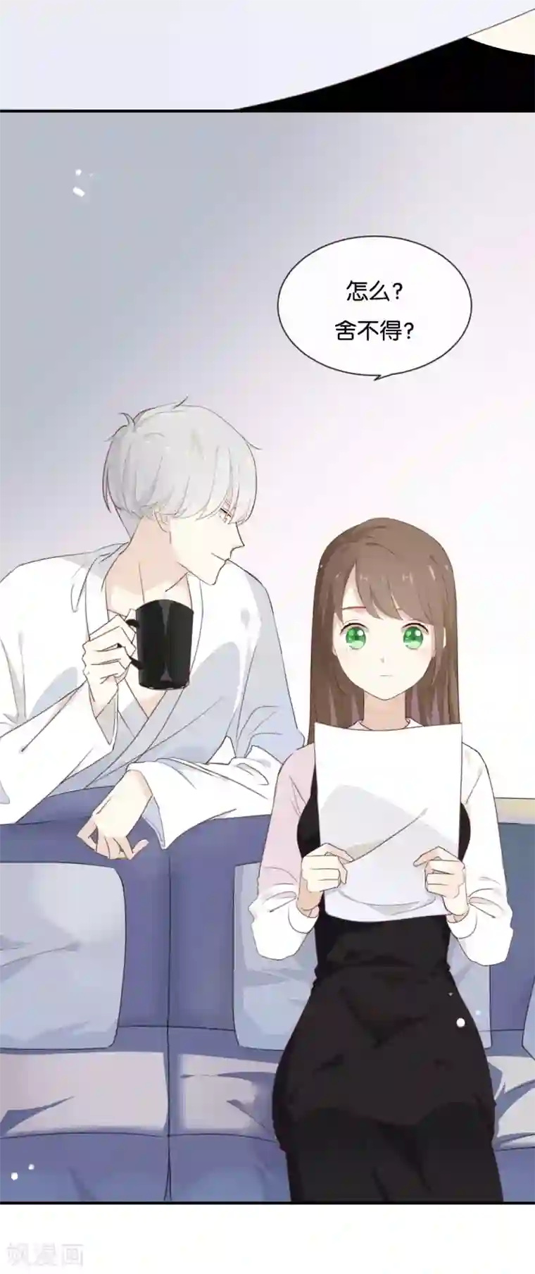 我被爱豆不可描述了第19话 怎么?舍不得?