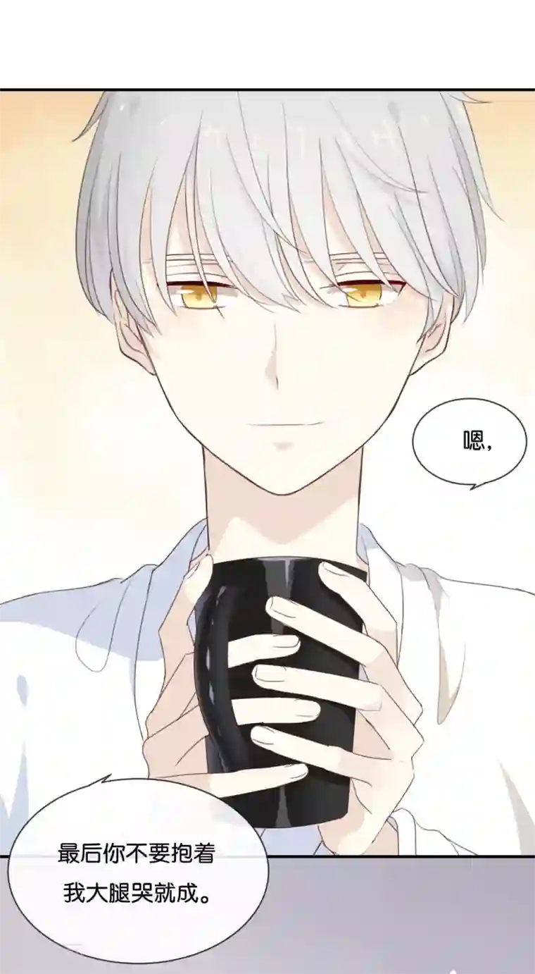 我被爱豆不可描述了第19话 怎么?舍不得?