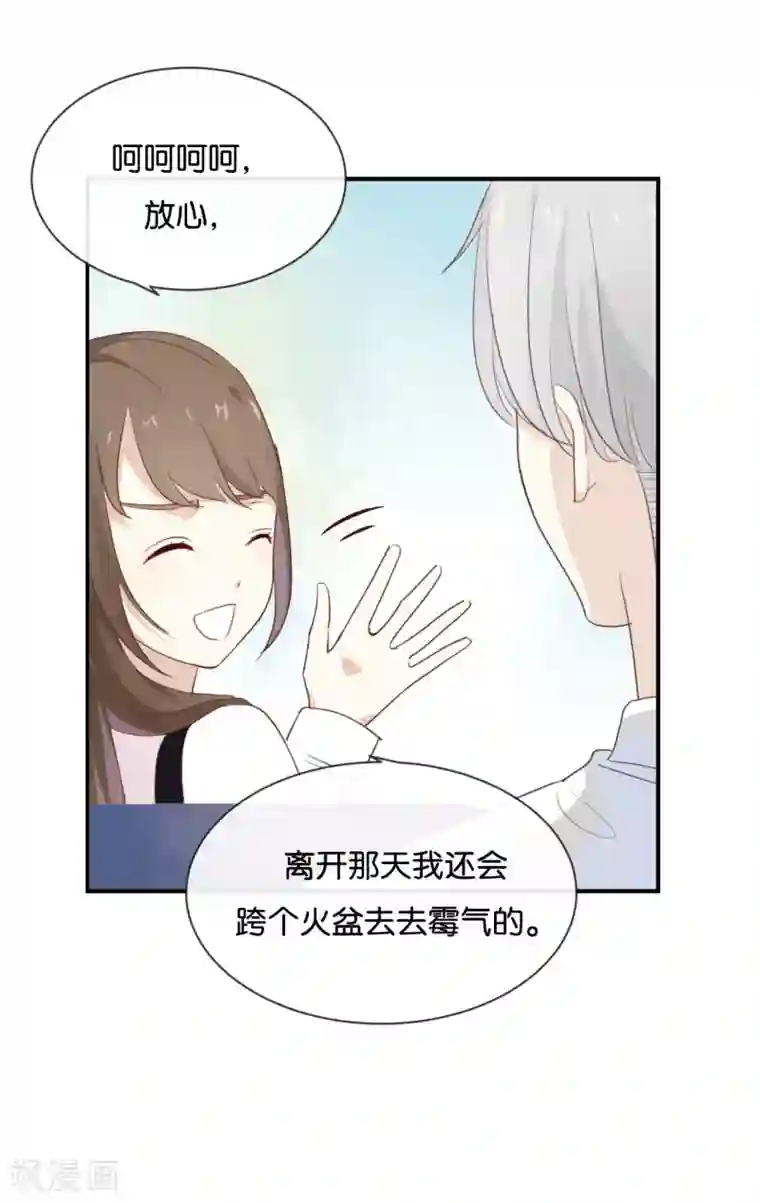 我被爱豆不可描述了第19话 怎么?舍不得?