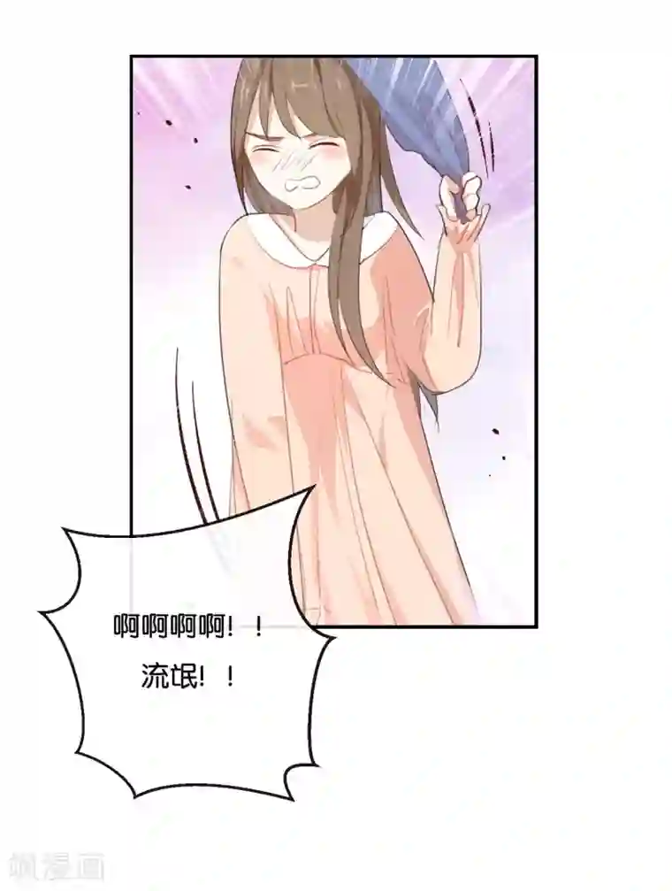 我被爱豆不可描述了第20话 这个人太可恶啦!