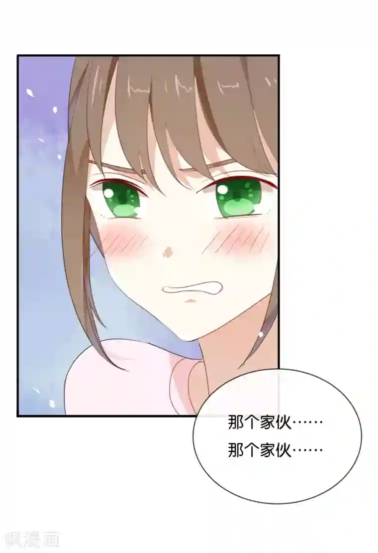 我被爱豆不可描述了第20话 这个人太可恶啦!