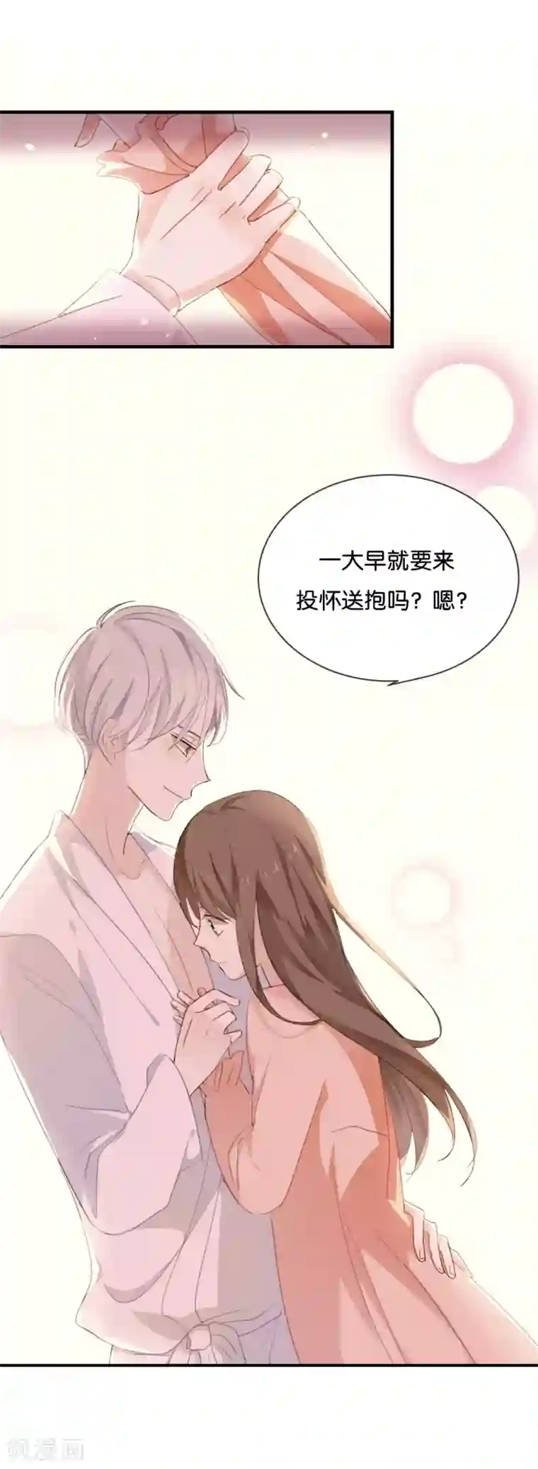 我被爱豆不可描述了第20话 这个人太可恶啦!