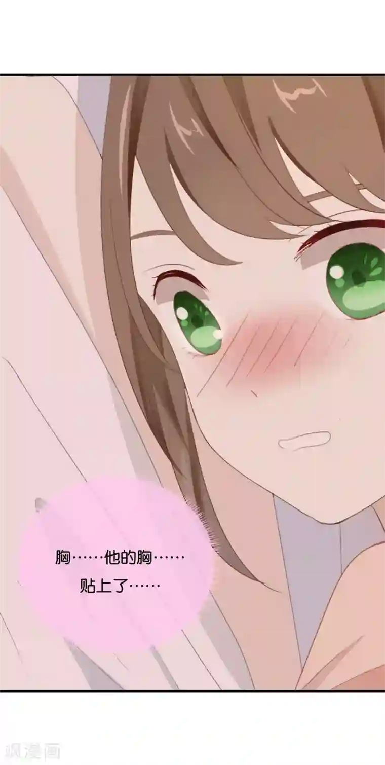 我被爱豆不可描述了第20话 这个人太可恶啦!