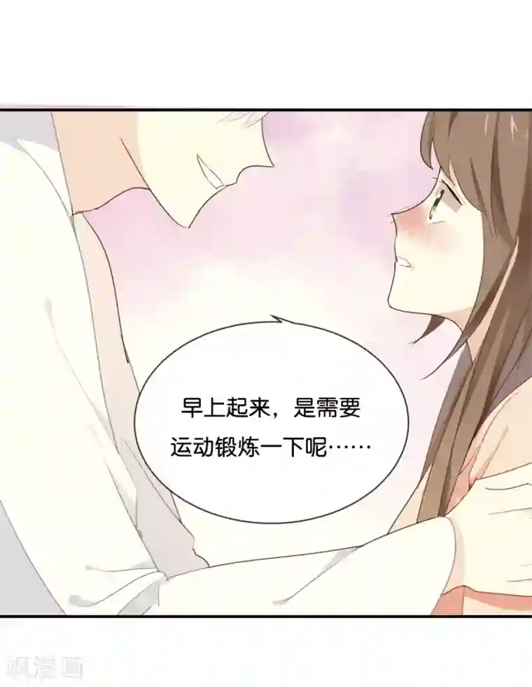 我被爱豆不可描述了第20话 这个人太可恶啦!