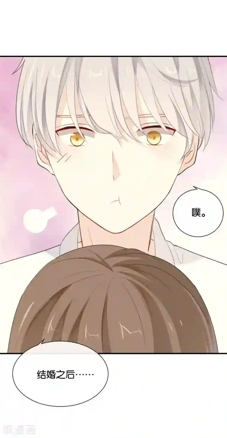 我被爱豆不可描述了第20话 这个人太可恶啦!