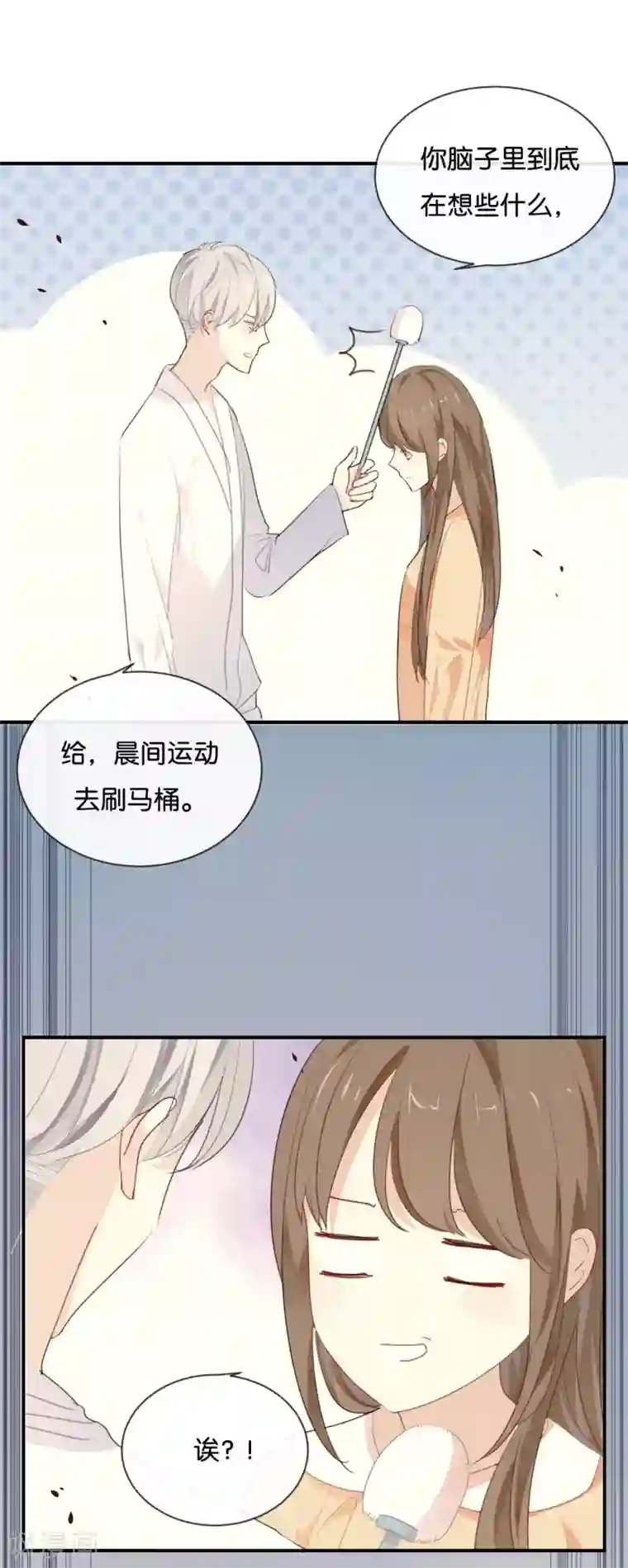 我被爱豆不可描述了第20话 这个人太可恶啦!