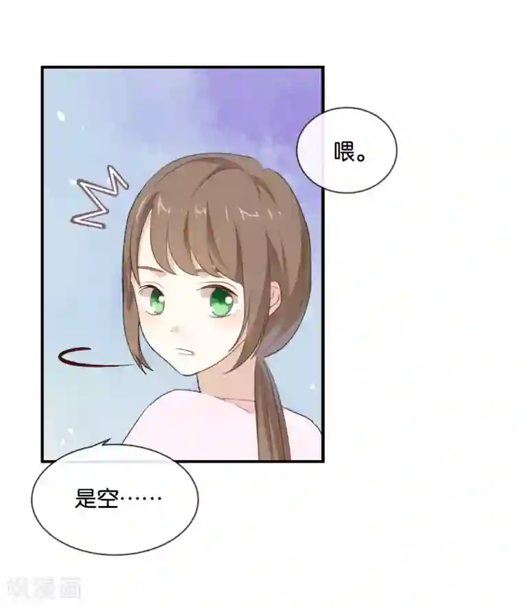 我被爱豆不可描述了第20话 这个人太可恶啦!