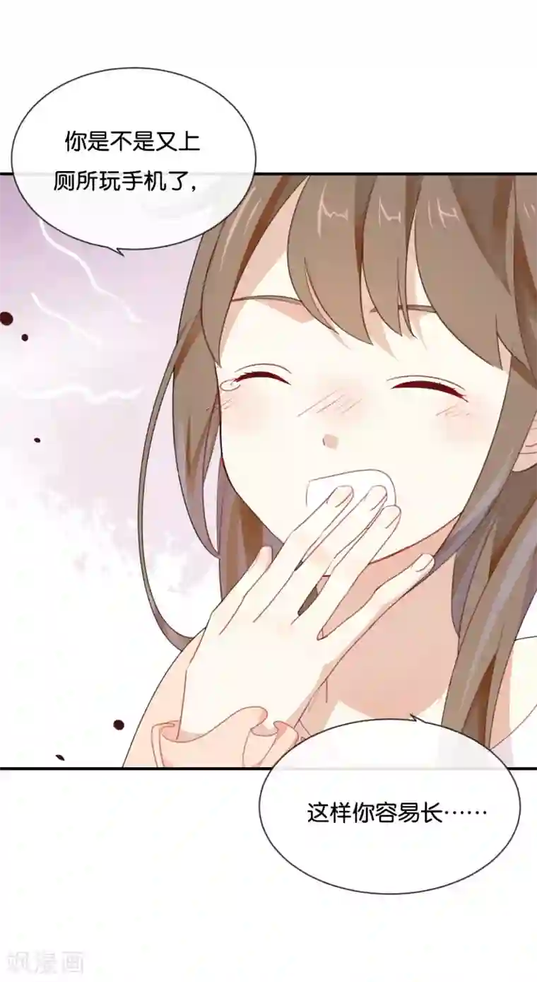 我被爱豆不可描述了第20话 这个人太可恶啦!