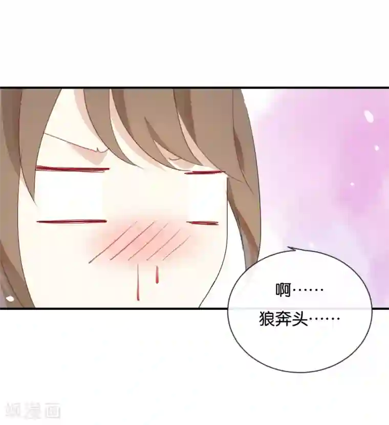 我被爱豆不可描述了第20话 这个人太可恶啦!