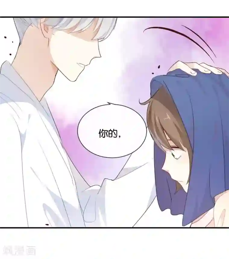 我被爱豆不可描述了第20话 这个人太可恶啦!