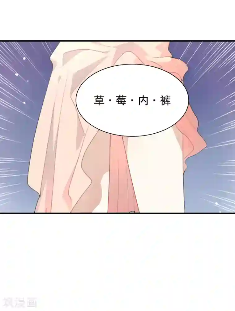 我被爱豆不可描述了第20话 这个人太可恶啦!