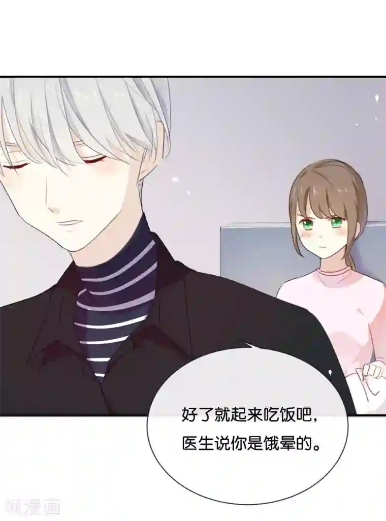 我被爱豆不可描述了第21话 CP狗说的原来都是真的