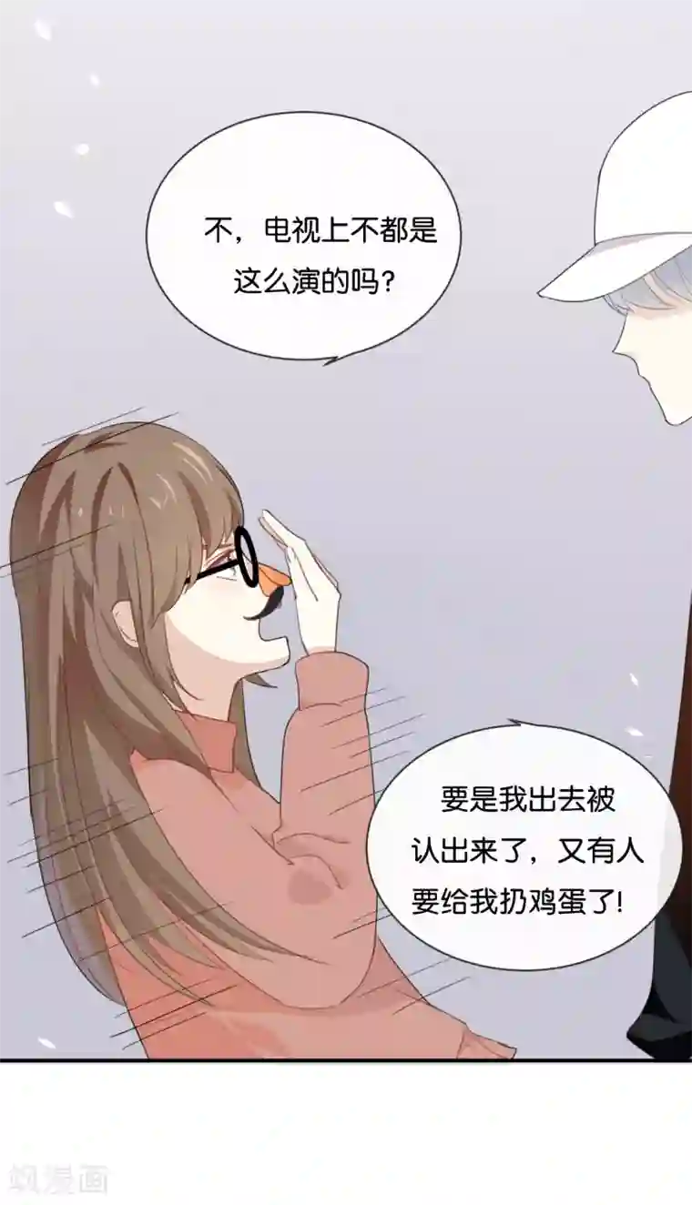 我被爱豆不可描述了第21话 CP狗说的原来都是真的