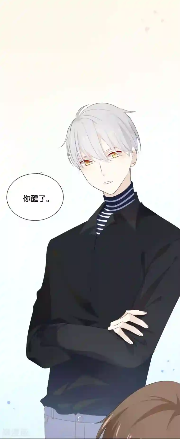 我被爱豆不可描述了第21话 CP狗说的原来都是真的