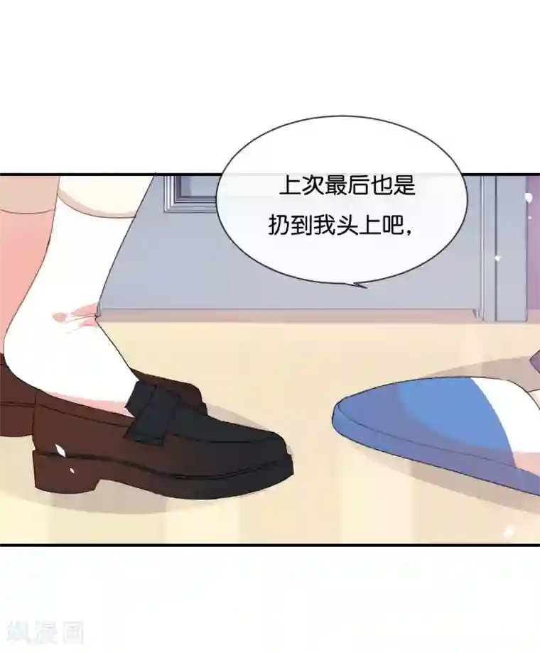 我被爱豆不可描述了第21话 CP狗说的原来都是真的