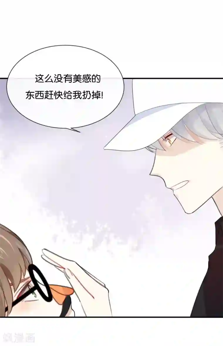 我被爱豆不可描述了第21话 CP狗说的原来都是真的