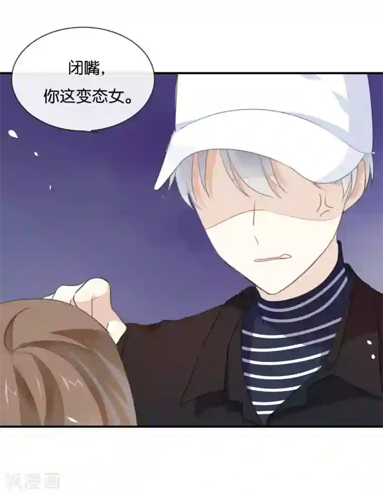 我被爱豆不可描述了第21话 CP狗说的原来都是真的