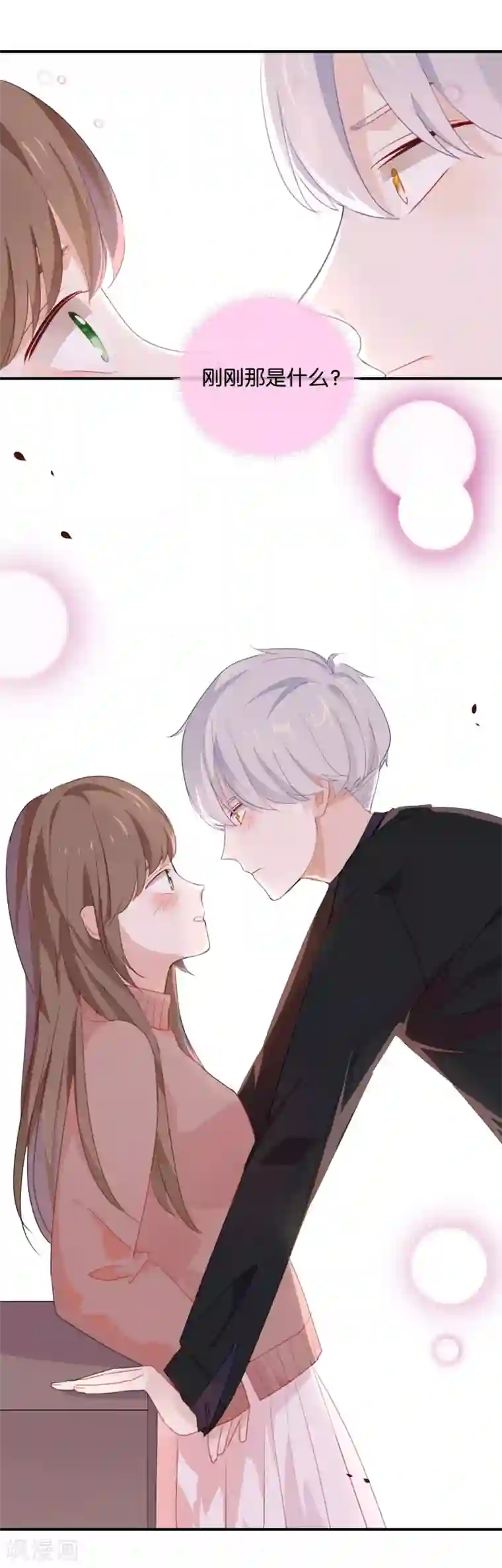 我被爱豆不可描述了第21话 CP狗说的原来都是真的