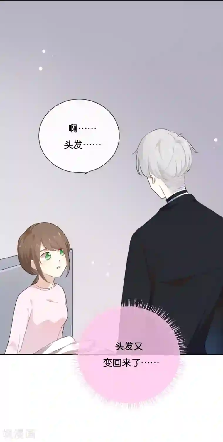 我被爱豆不可描述了第21话 CP狗说的原来都是真的