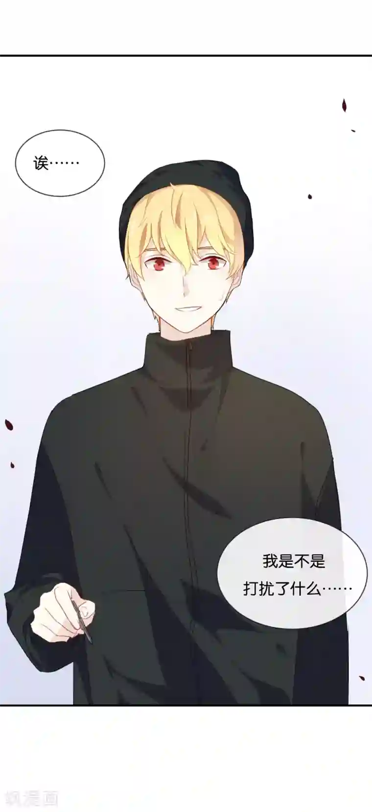 我被爱豆不可描述了第21话 CP狗说的原来都是真的