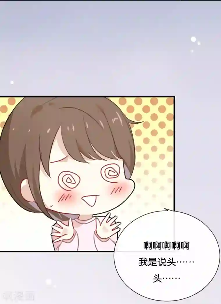 我被爱豆不可描述了第21话 CP狗说的原来都是真的