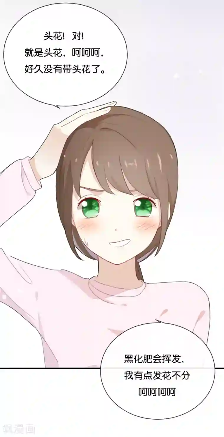 我被爱豆不可描述了第21话 CP狗说的原来都是真的