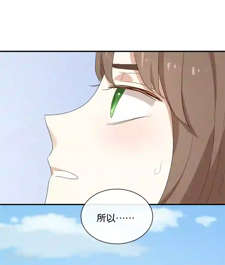 我被爱豆不可描述了第22话 我有件事忘了告诉你……