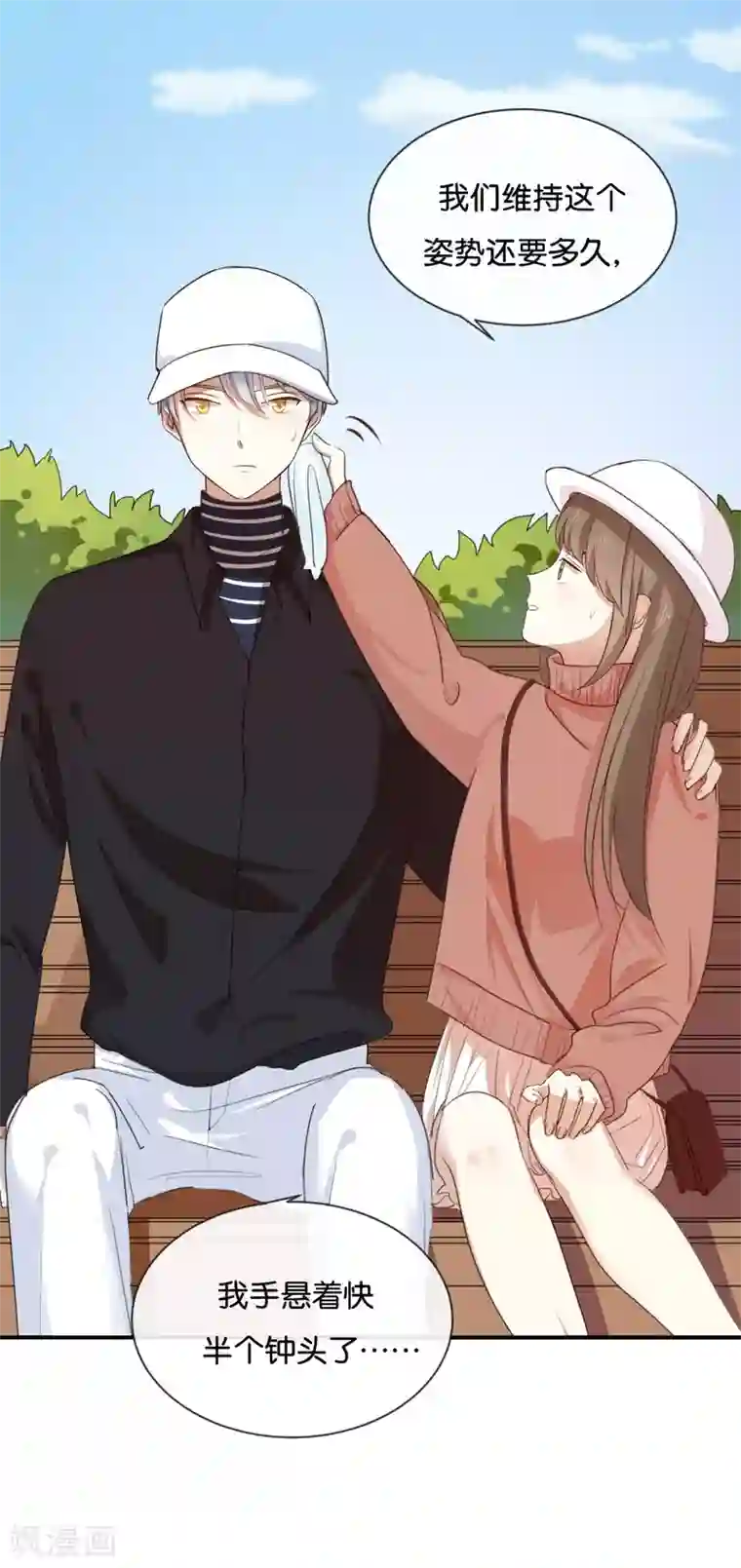 我被爱豆不可描述了第22话 我有件事忘了告诉你……