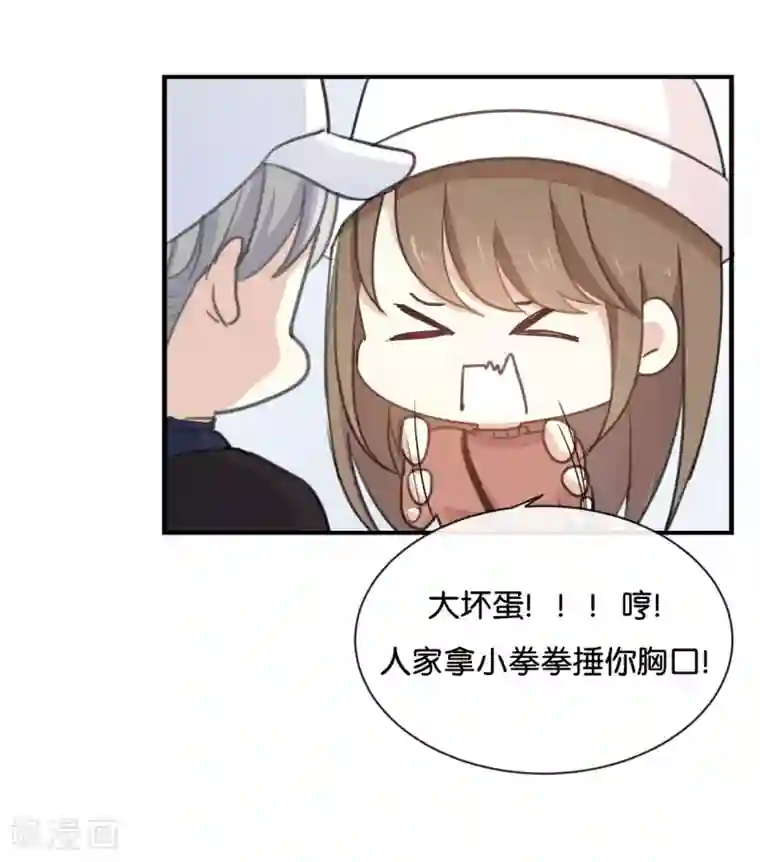 我被爱豆不可描述了第22话 我有件事忘了告诉你……