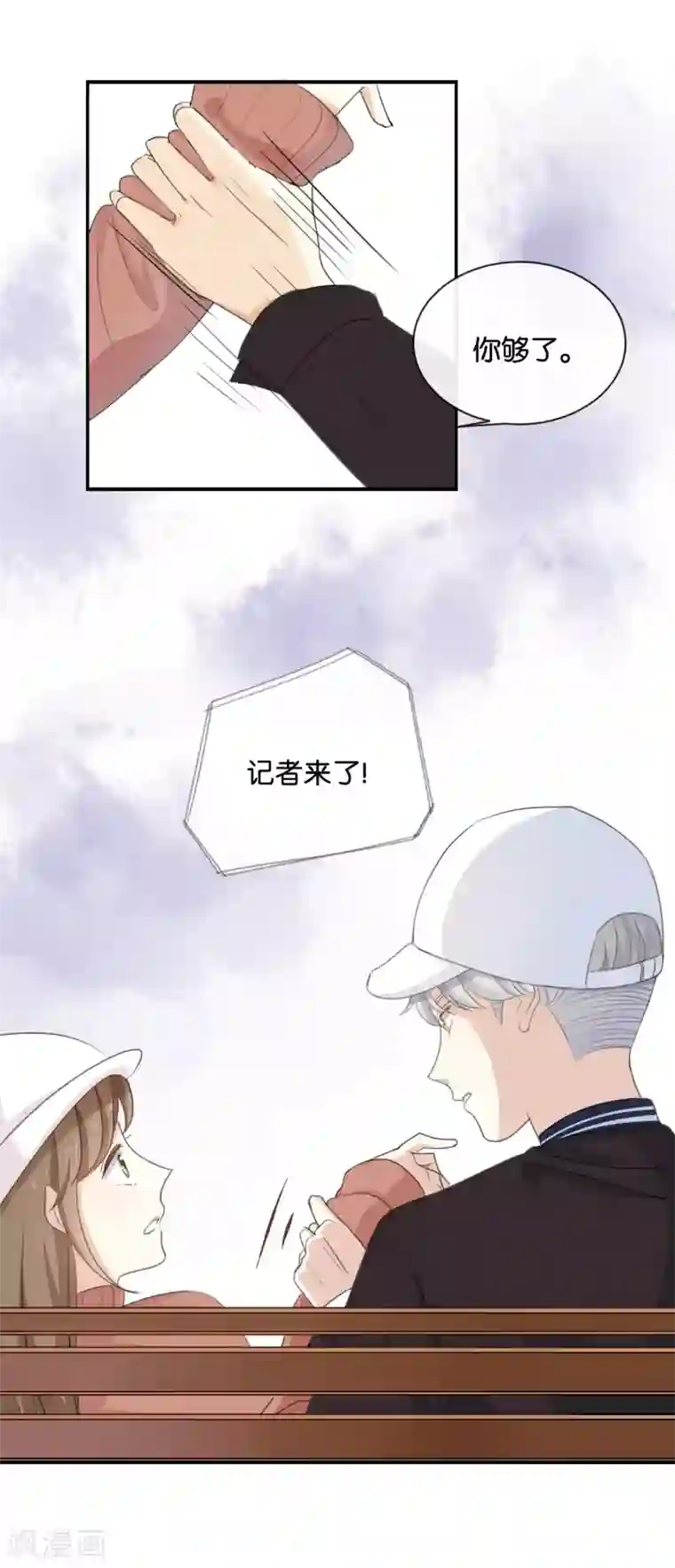 我被爱豆不可描述了第22话 我有件事忘了告诉你……